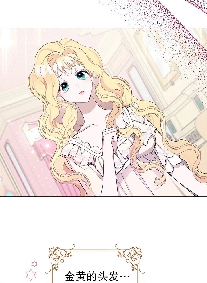 《老公大人，请再和我结一次婚吧！》第04话 第62页
