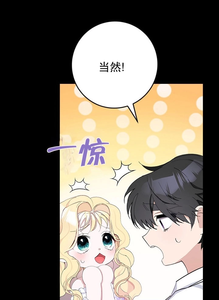 《老公大人，请再和我结一次婚吧！》第04话 第35页