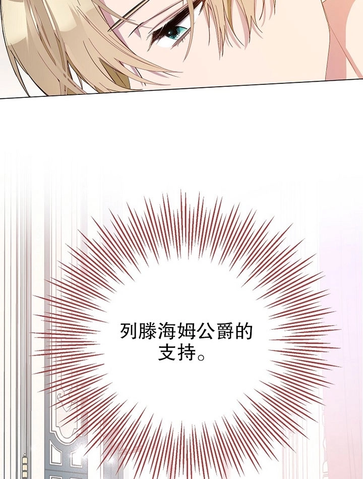 《老公大人，请再和我结一次婚吧！》第04话 第86页