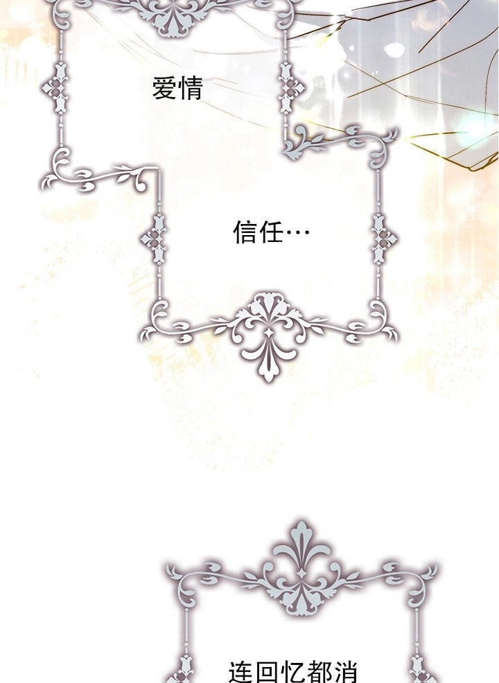 《老公大人，请再和我结一次婚吧！》第04话 第7页