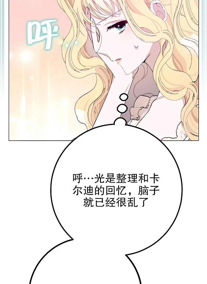 《老公大人，请再和我结一次婚吧！》第04话 第59页