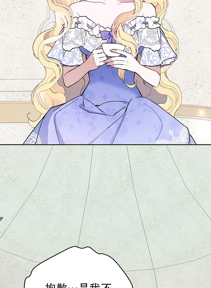 《老公大人，请再和我结一次婚吧！》第04话 第30页