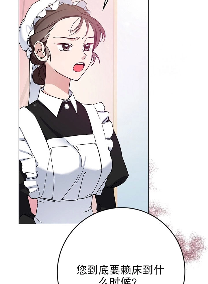 《老公大人，请再和我结一次婚吧！》第04话 第19页
