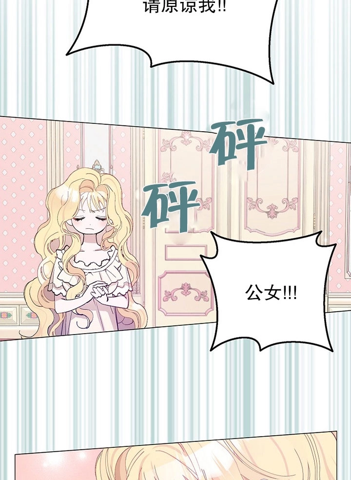 《老公大人，请再和我结一次婚吧！》第04话 第58页