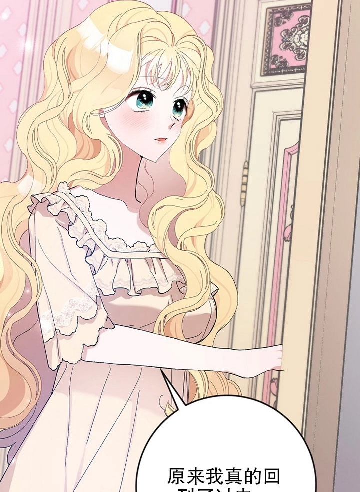 《老公大人，请再和我结一次婚吧！》第04话 第65页