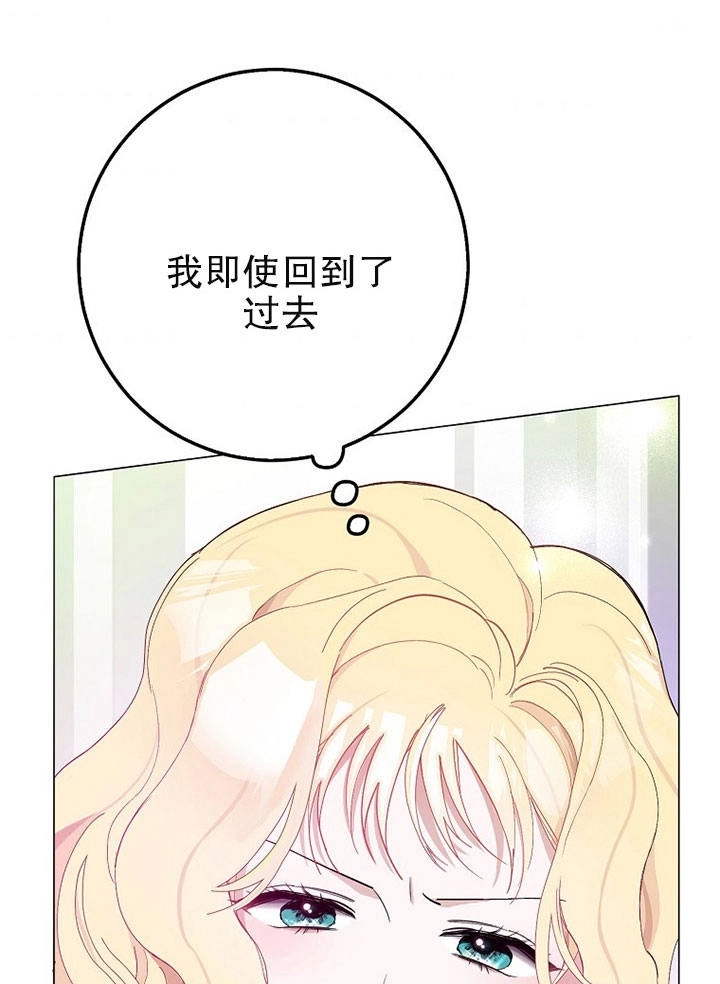《老公大人，请再和我结一次婚吧！》第04话 第9页