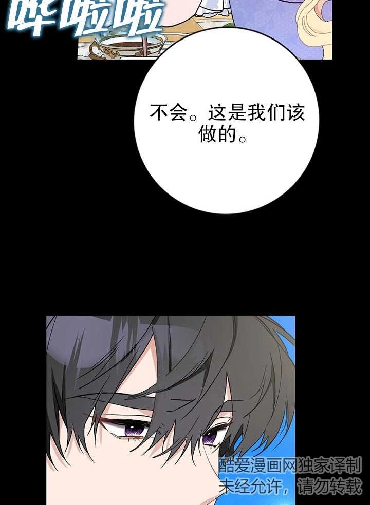 《老公大人，请再和我结一次婚吧！》第04话 第26页