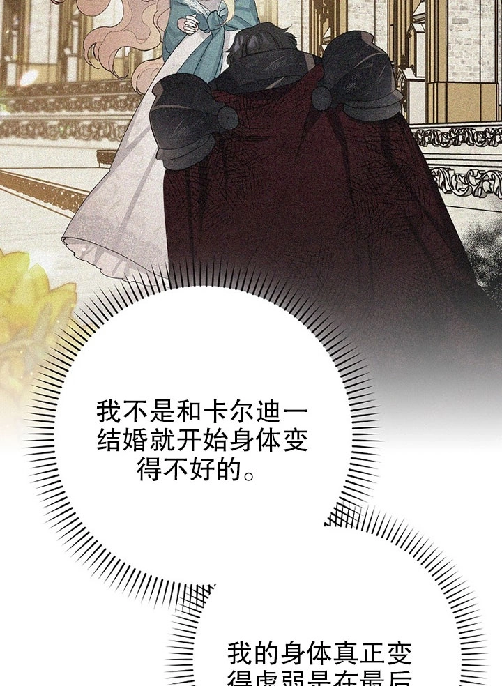 《老公大人，请再和我结一次婚吧！》第04话 第69页