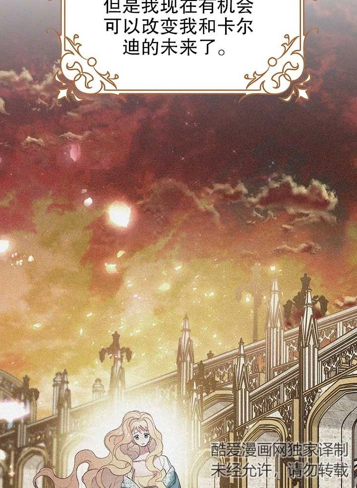 《老公大人，请再和我结一次婚吧！》第04话 第68页