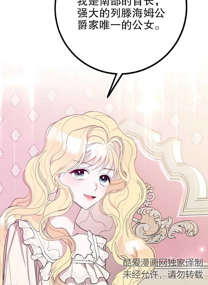 《老公大人，请再和我结一次婚吧！》第04话 第51页