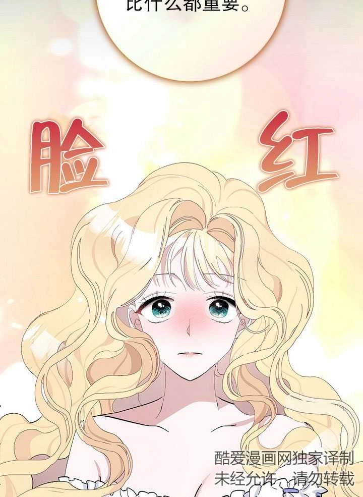 《老公大人，请再和我结一次婚吧！》第04话 第39页