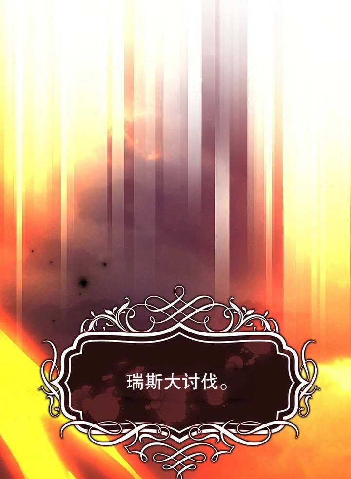 《老公大人，请再和我结一次婚吧！》第04话 第72页
