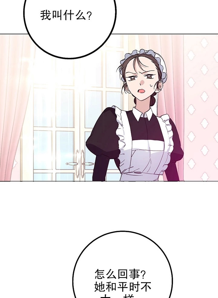 《老公大人，请再和我结一次婚吧！》第04话 第48页