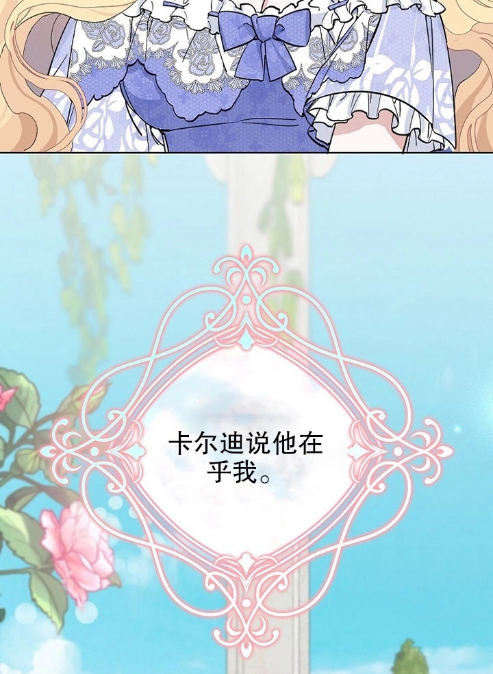 《老公大人，请再和我结一次婚吧！》第04话 第40页
