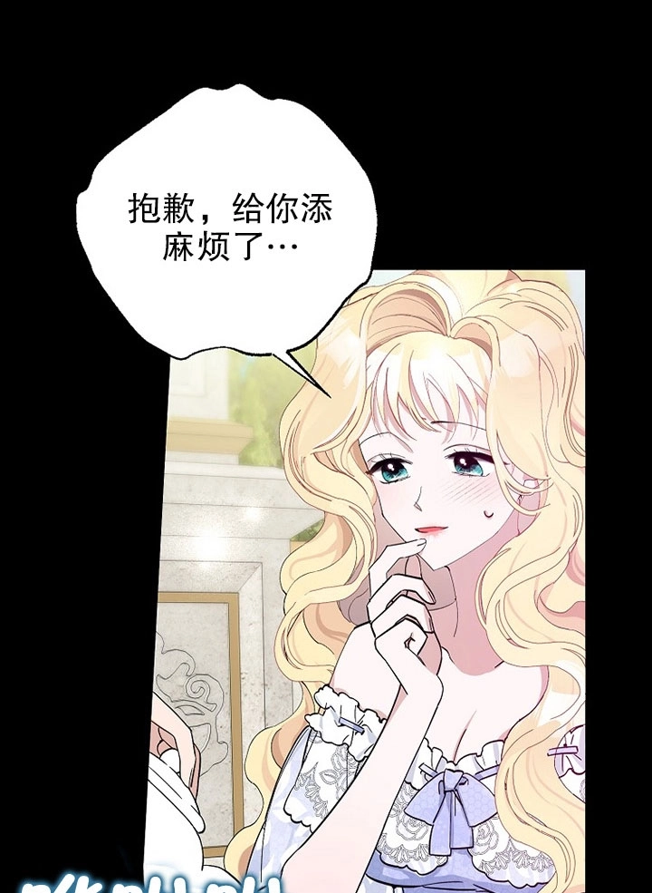 《老公大人，请再和我结一次婚吧！》第04话 第25页