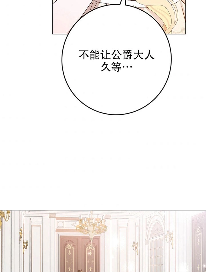 《老公大人，请再和我结一次婚吧！》第04话 第83页