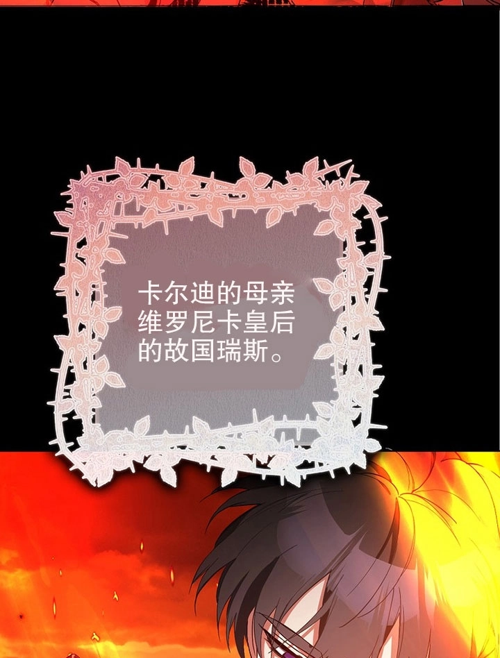 《老公大人，请再和我结一次婚吧！》第04话 第74页