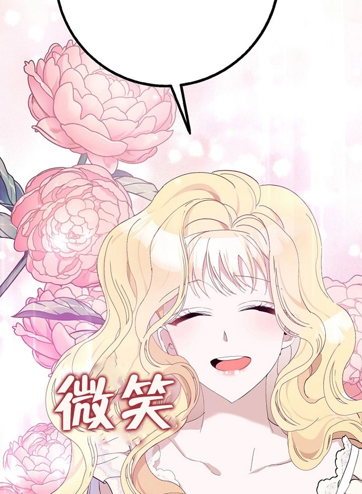 《老公大人，请再和我结一次婚吧！》第04话 第55页