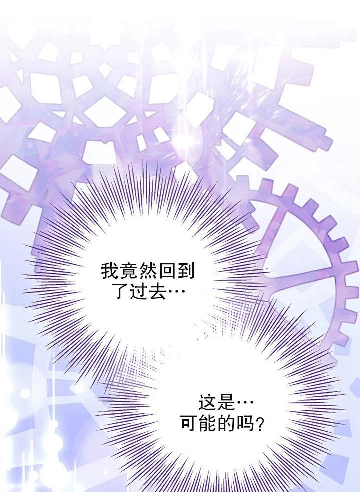 《老公大人，请再和我结一次婚吧！》第04话 第1页