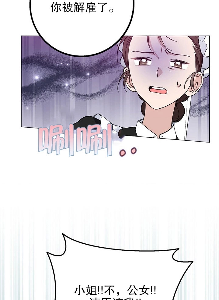 《老公大人，请再和我结一次婚吧！》第04话 第57页