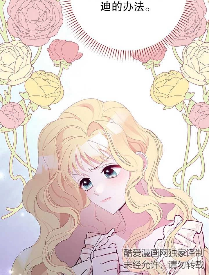 《老公大人，请再和我结一次婚吧！》第04话 第78页