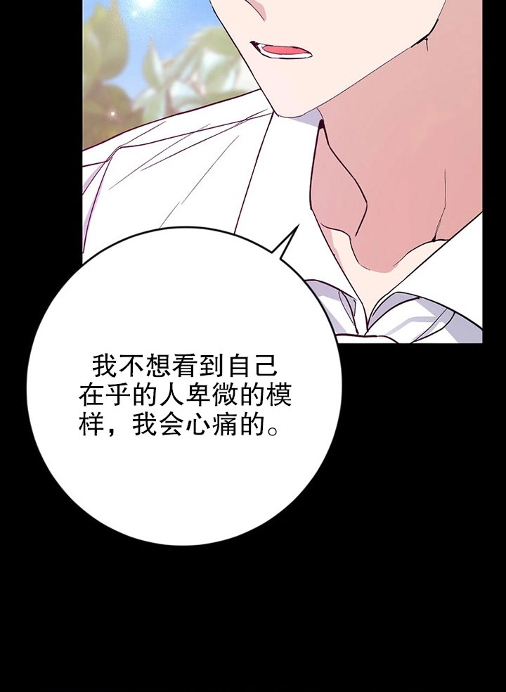 《老公大人，请再和我结一次婚吧！》第04话 第33页