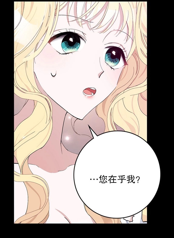 《老公大人，请再和我结一次婚吧！》第04话 第34页