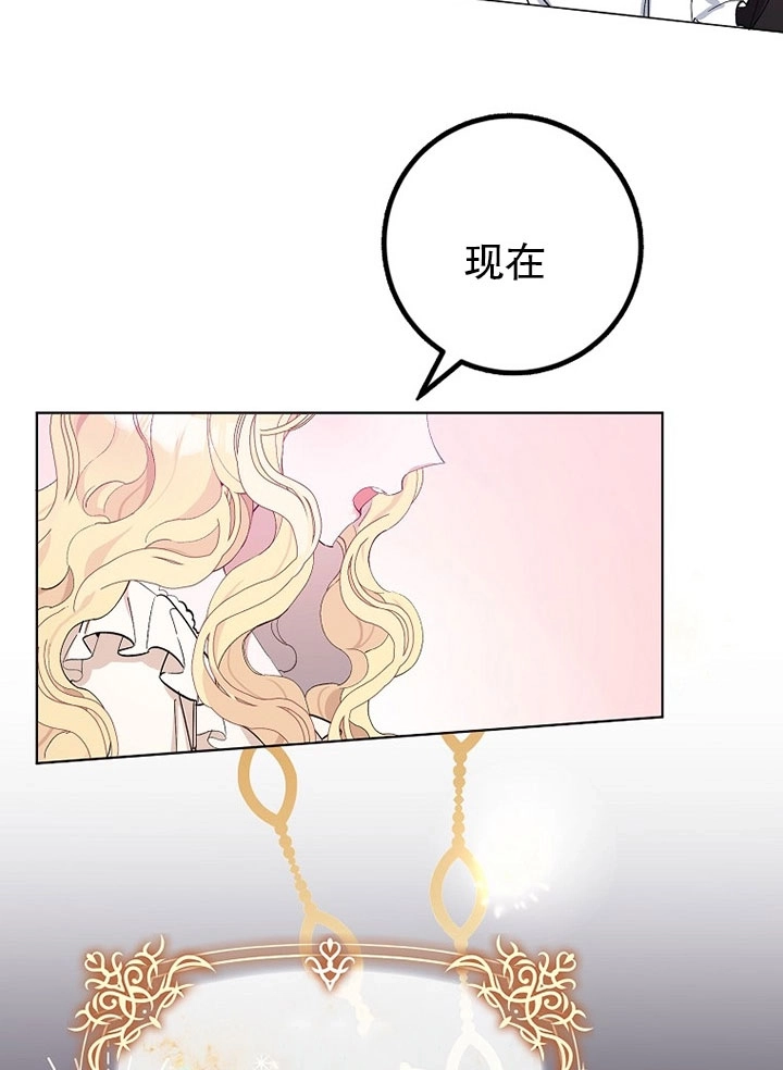 《老公大人，请再和我结一次婚吧！》第04话 第44页
