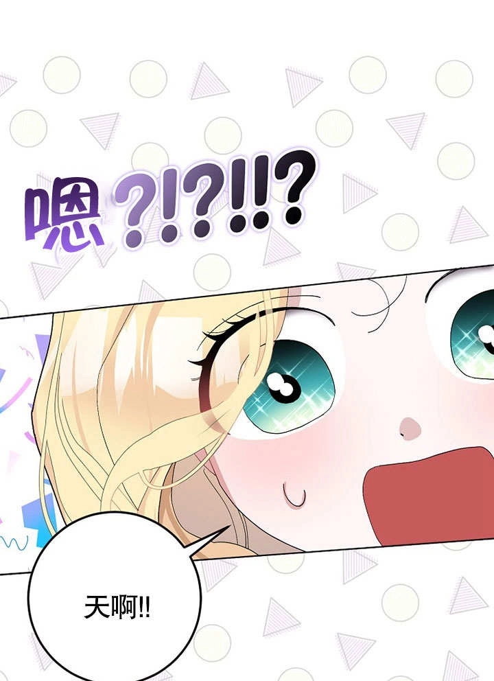 《老公大人，请再和我结一次婚吧！》第40话 第22页