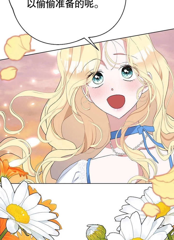 《老公大人，请再和我结一次婚吧！》第40话 第54页