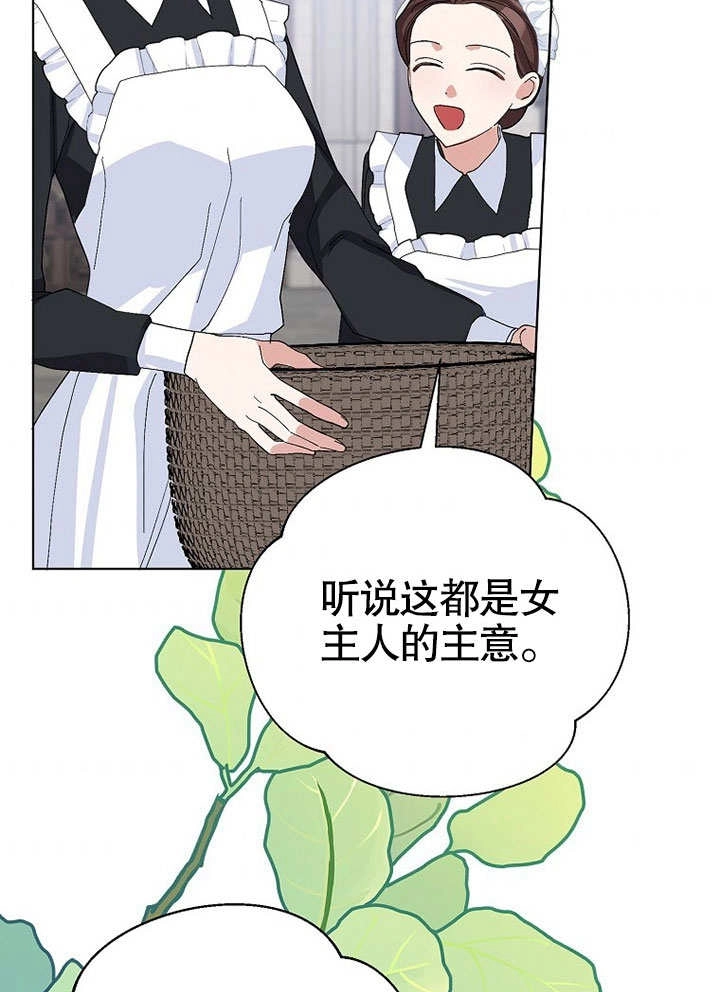 《老公大人，请再和我结一次婚吧！》第40话 第40页