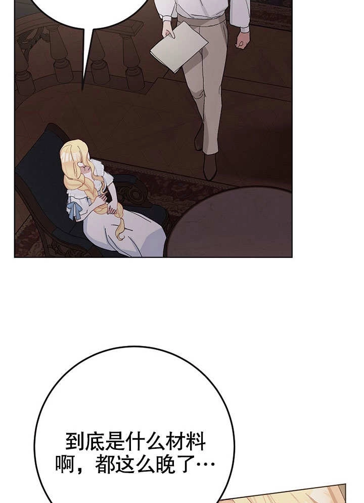 《老公大人，请再和我结一次婚吧！》第40话 第20页