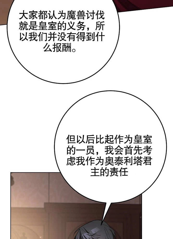《老公大人，请再和我结一次婚吧！》第40话 第31页