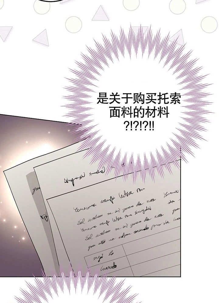 《老公大人，请再和我结一次婚吧！》第40话 第23页