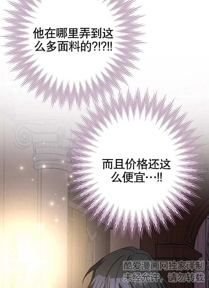 《老公大人，请再和我结一次婚吧！》第40话 第24页