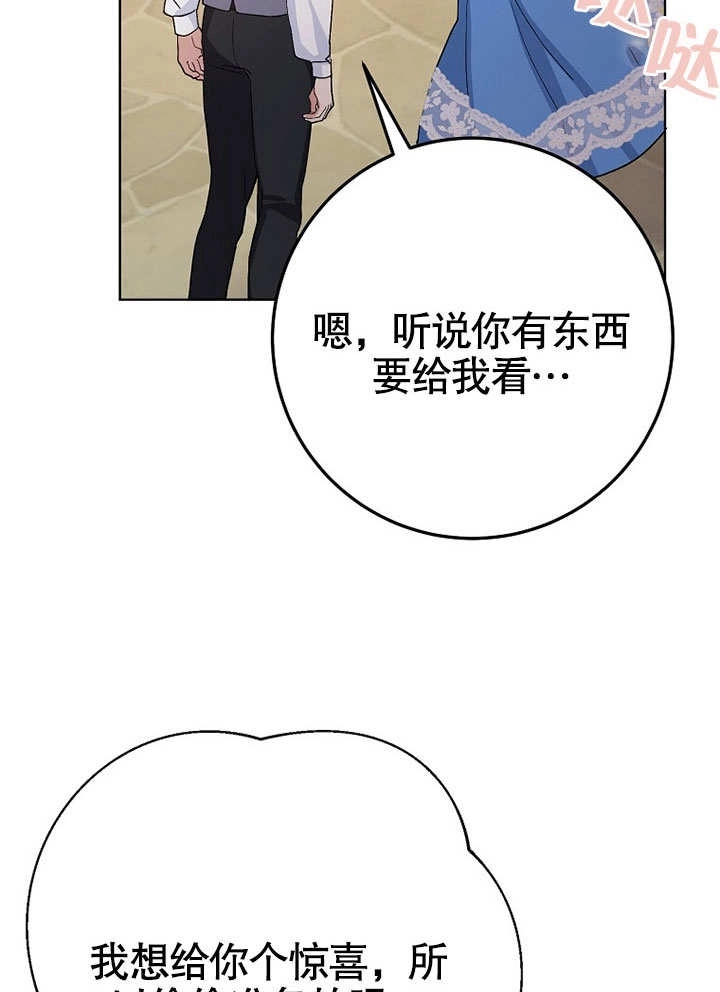 《老公大人，请再和我结一次婚吧！》第40话 第53页