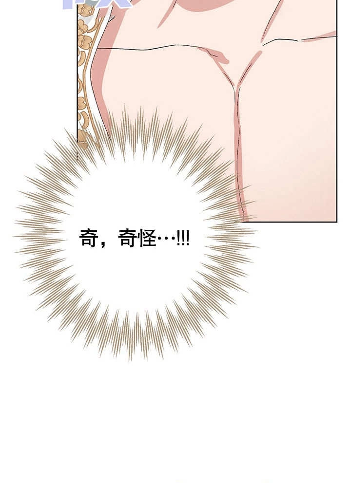 《老公大人，请再和我结一次婚吧！》第40话 第15页