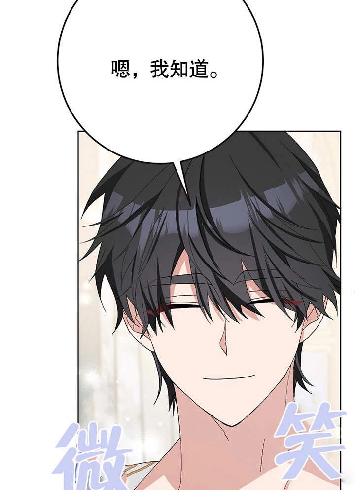 《老公大人，请再和我结一次婚吧！》第40话 第14页