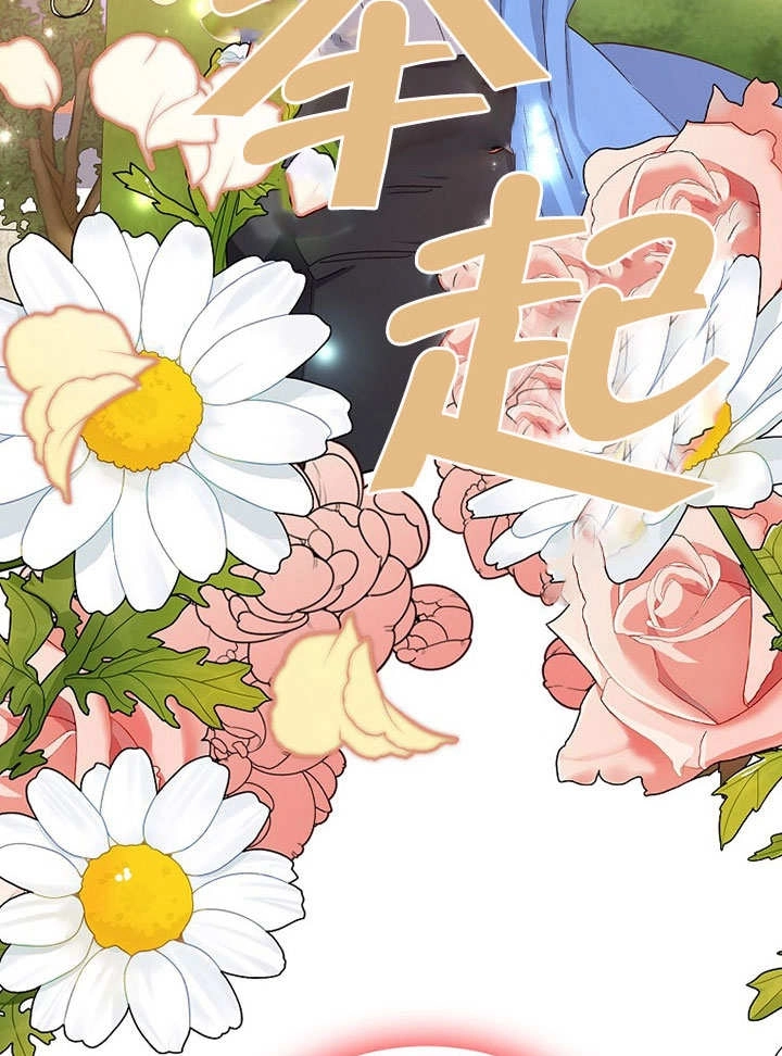 《老公大人，请再和我结一次婚吧！》第40话 第65页