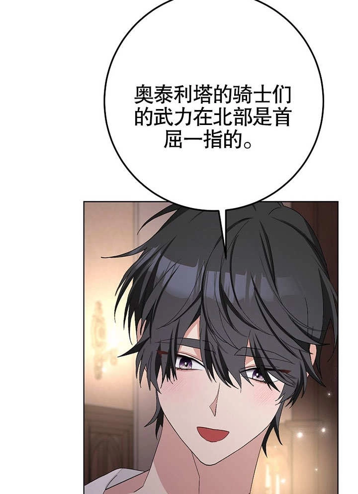 《老公大人，请再和我结一次婚吧！》第40话 第28页
