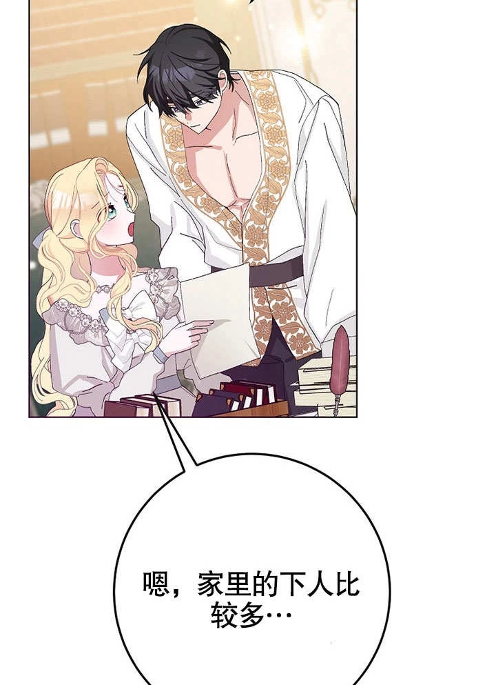 《老公大人，请再和我结一次婚吧！》第40话 第4页