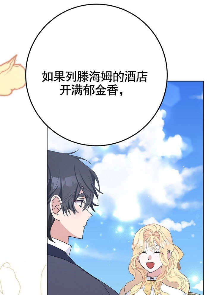 《老公大人，请再和我结一次婚吧！》第40话 第59页