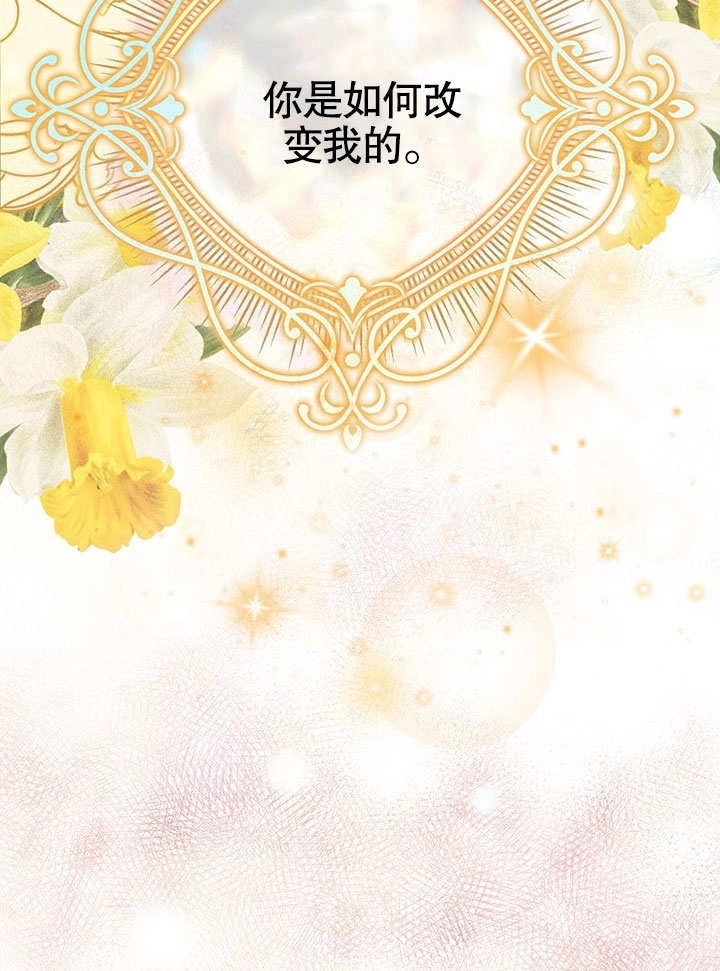 《老公大人，请再和我结一次婚吧！》第40话 第81页