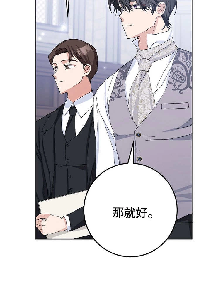 《老公大人，请再和我结一次婚吧！》第40话 第43页