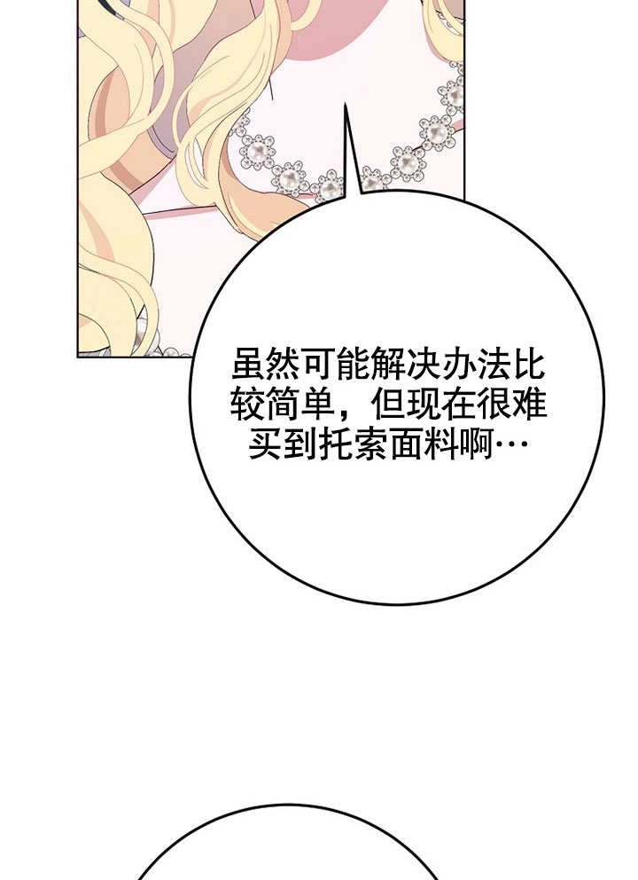 《老公大人，请再和我结一次婚吧！》第40话 第13页