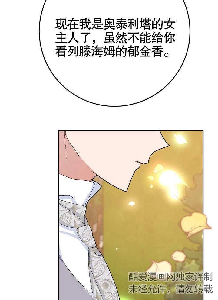 《老公大人，请再和我结一次婚吧！》第40话 第62页