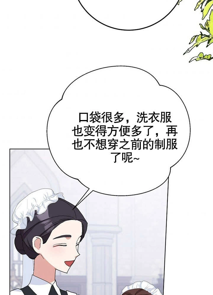 《老公大人，请再和我结一次婚吧！》第40话 第39页