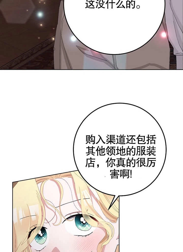 《老公大人，请再和我结一次婚吧！》第40话 第26页