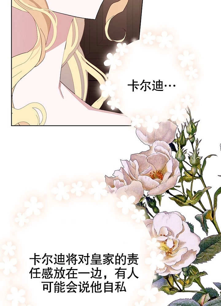 《老公大人，请再和我结一次婚吧！》第40话 第35页