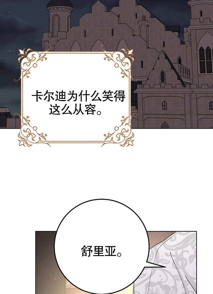《老公大人，请再和我结一次婚吧！》第40话 第17页